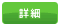 No.VK4197383の詳細